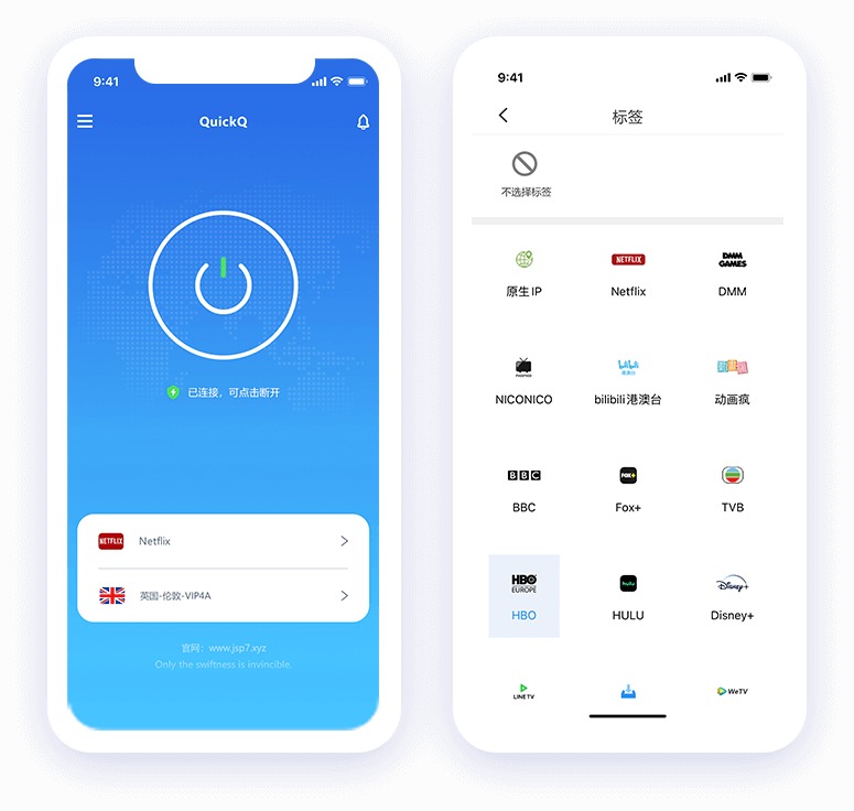 QuickQ智能网络加速