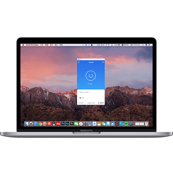 QuickQ Windows版客户端界面